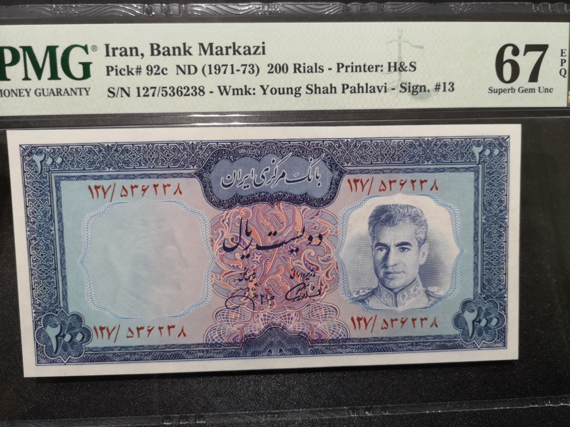 🌟2022新年第二拍《外钞收藏家》第一百六十期拍卖（本期81件） 1971-73年伊朗200里亚尔 PMG67