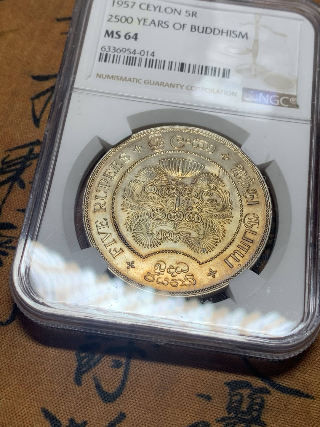 《竞宝斋》钱币微拍-第26场 元旦特刊（全场顺丰包邮） ngc ms64 锡兰1957年佛教纪念5卢比大银币（国外热门品种）