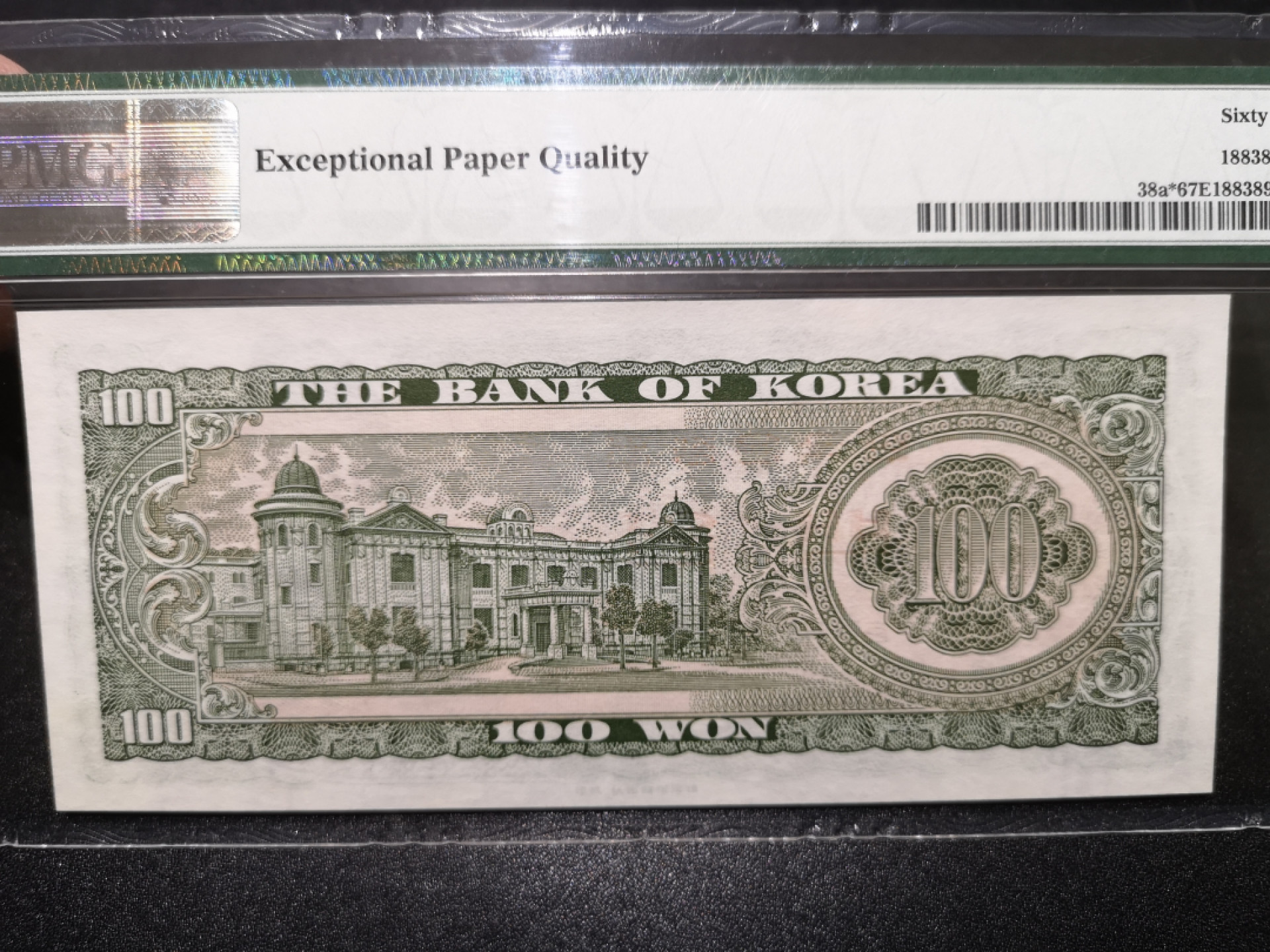 🌟2022新年第二拍《外钞收藏家》第一百六十期拍卖（本期81件） 1965年韩国100元 PMG67 补号