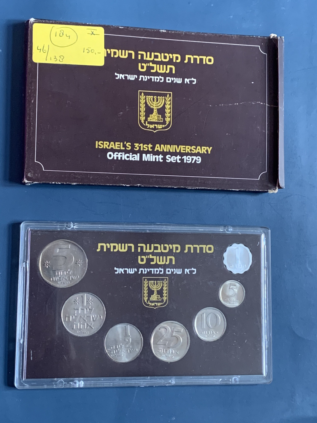 《竞宝斋》钱币微拍-第26场 元旦特刊（全场顺丰包邮） 原盒证书 以色列1979年 7枚 六角星版 原装套币