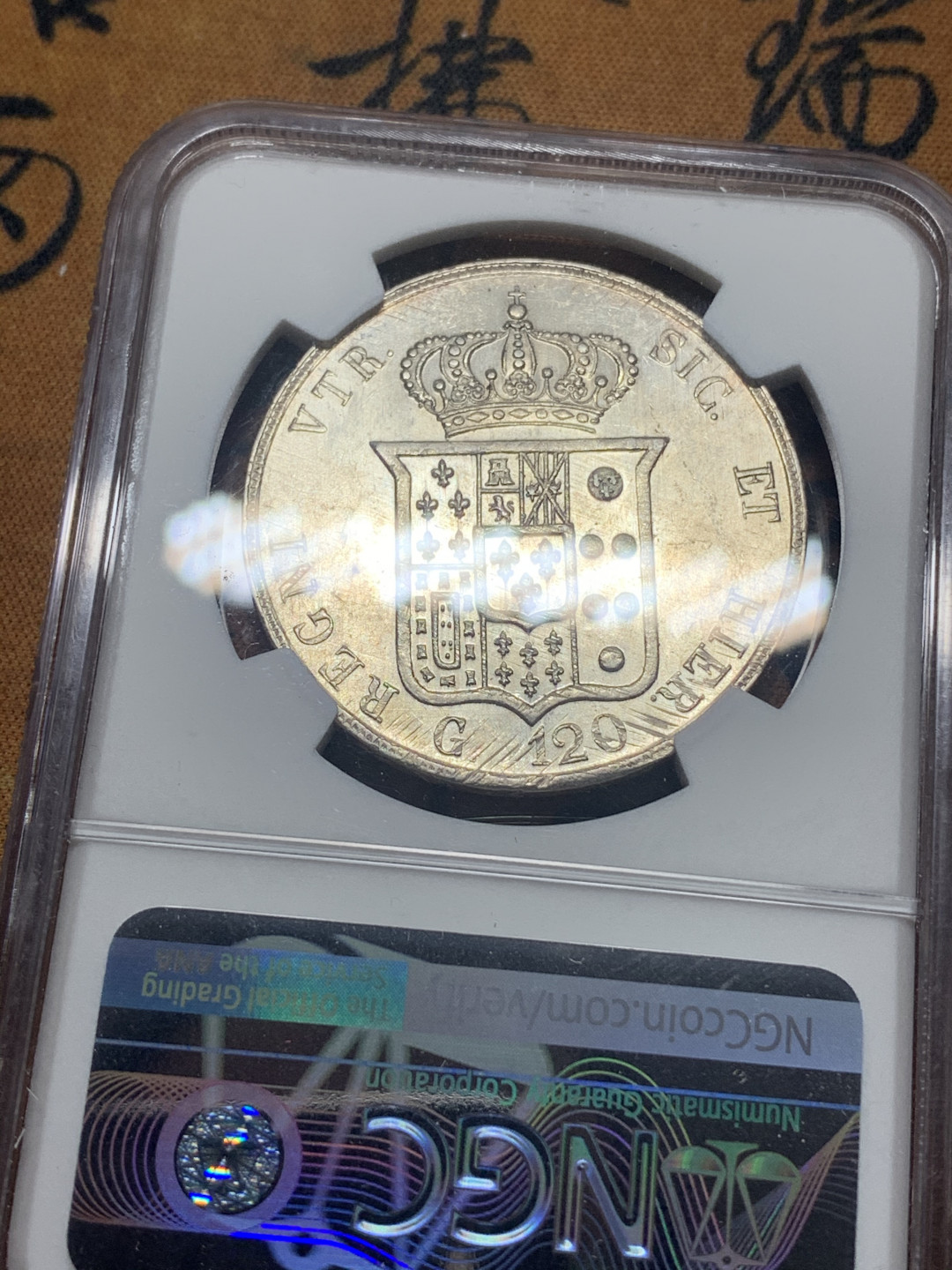 《竞宝斋》钱币微拍-第26场 元旦特刊（全场顺丰包邮） NGC-MS62 意大利 那不勒斯和西西里 1856年 费迪南二世 120G 大银币 原光好品 很少出分