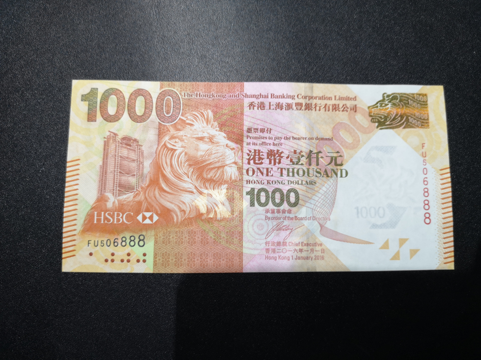 🌟2022新年第二拍《外钞收藏家》第一百六十期拍卖（本期81件） 2016年香港汇丰银行1000 无47 全新 豹子号888 测光如图