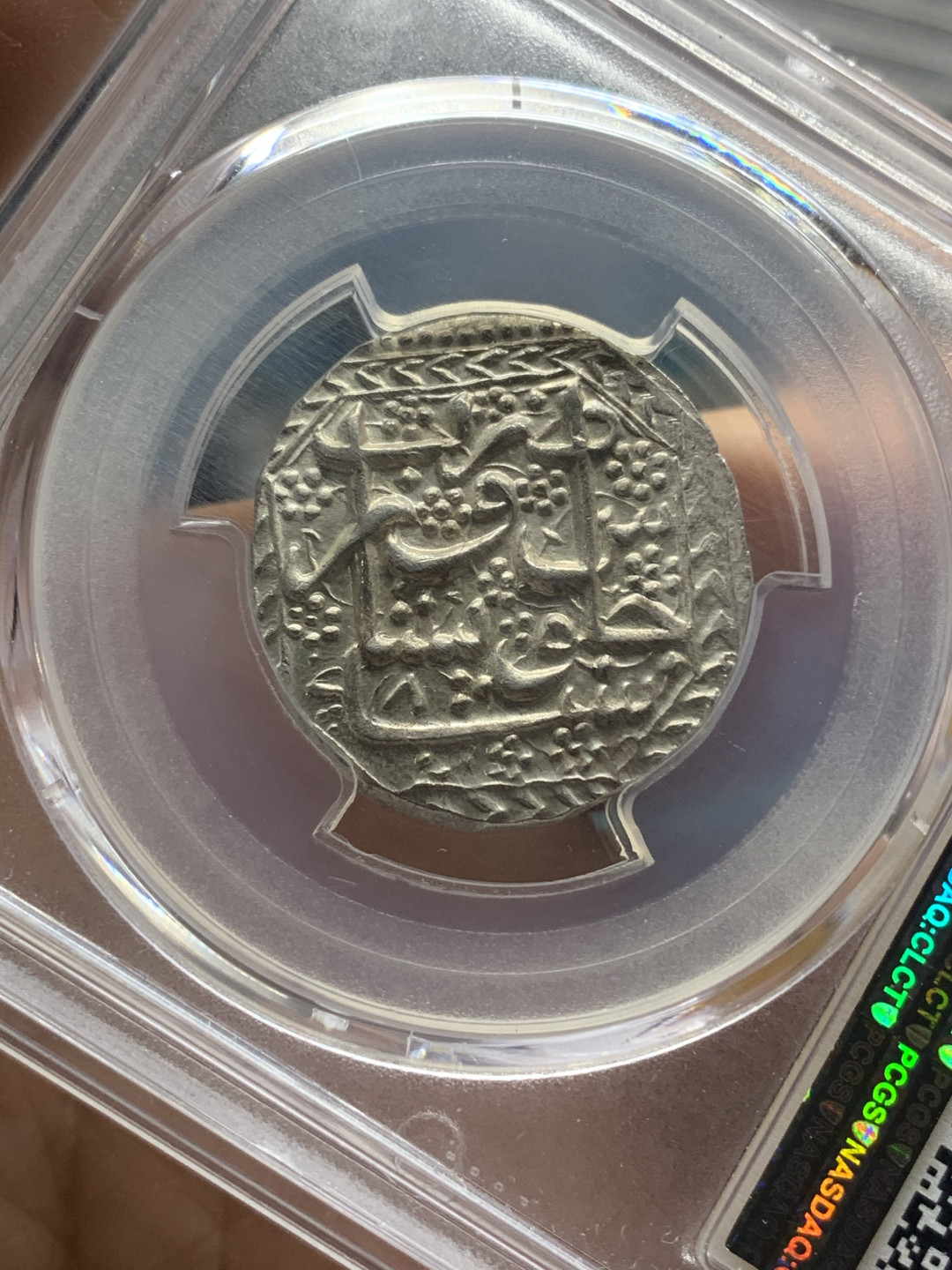 《竞宝斋》钱币微拍-第26场 元旦特刊（全场顺丰包邮） PCGS-MS64  阿富汗杜兰尼王朝1816年手工打制1卢比银币 波斯风格 制作精良 200年前手工打制这么精美十分难得