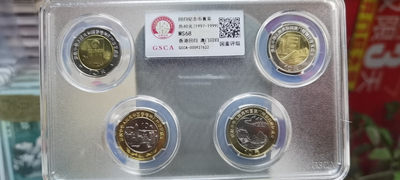 【浩成钱币收藏】第191期拍卖 - 香港澳门回归纪念币套装