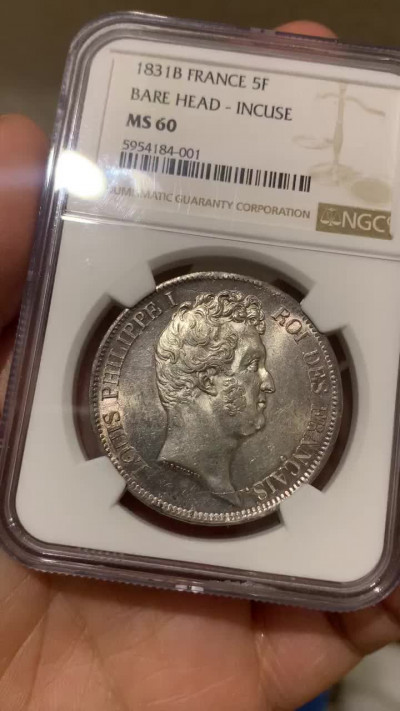 《竞宝斋》钱币微拍-第26场 元旦特刊（全场顺丰包邮） NGC-MS60 法国1831年菲利普5法郎银币 无桂冠小头版，比后期的桂冠版少见
