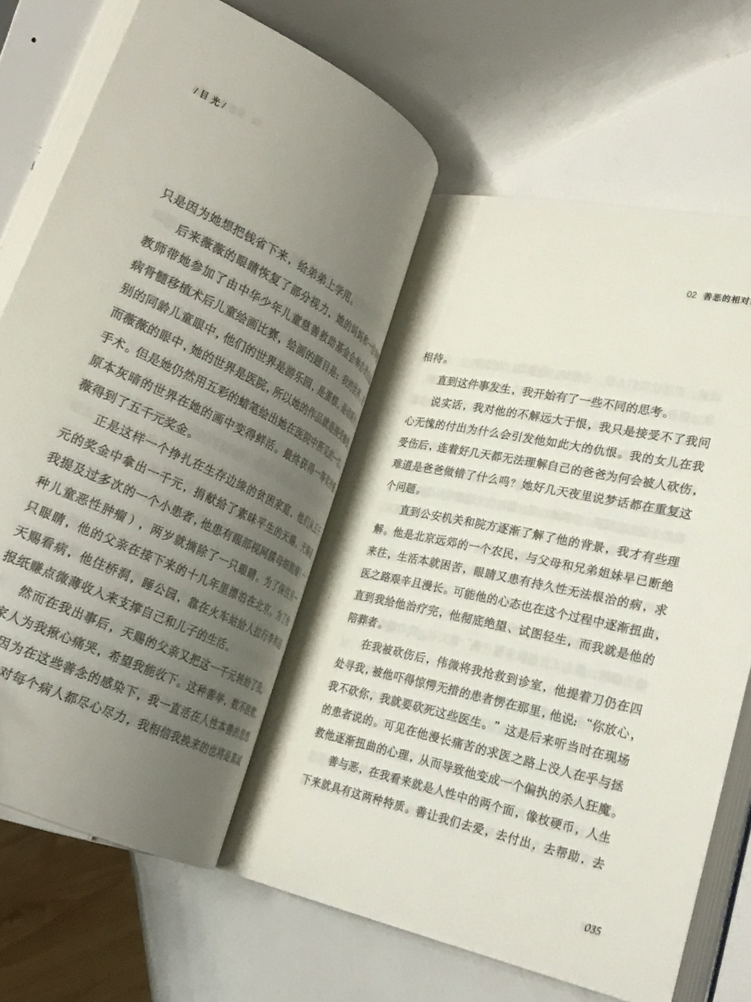 零元拍：陶勇教授亲笔签名著书《目光》