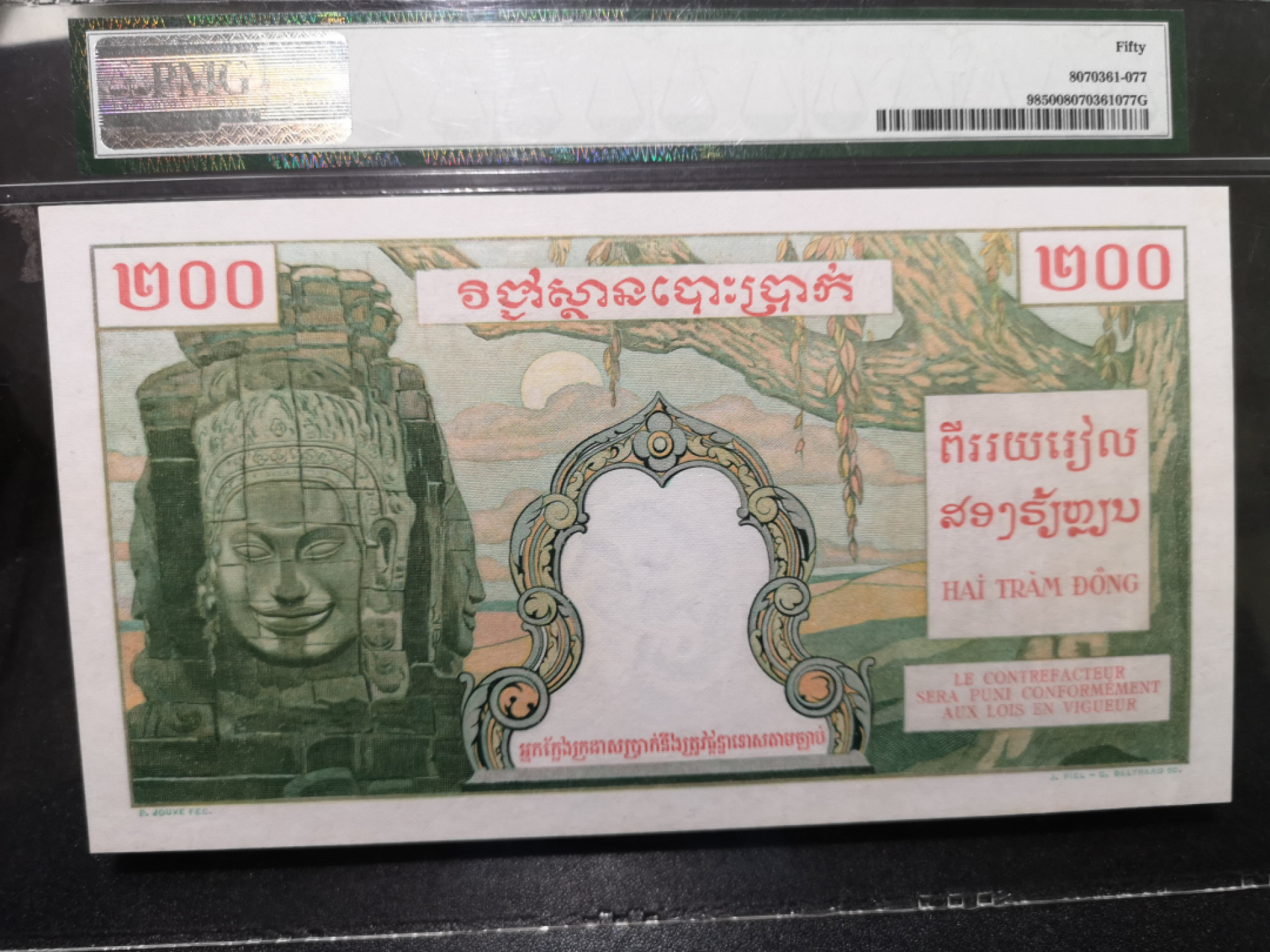 🌟2022新年第二拍《外钞收藏家》第一百六十期拍卖（本期81件） 法属印度支那 柬埔寨200 PMG50 精美大票幅