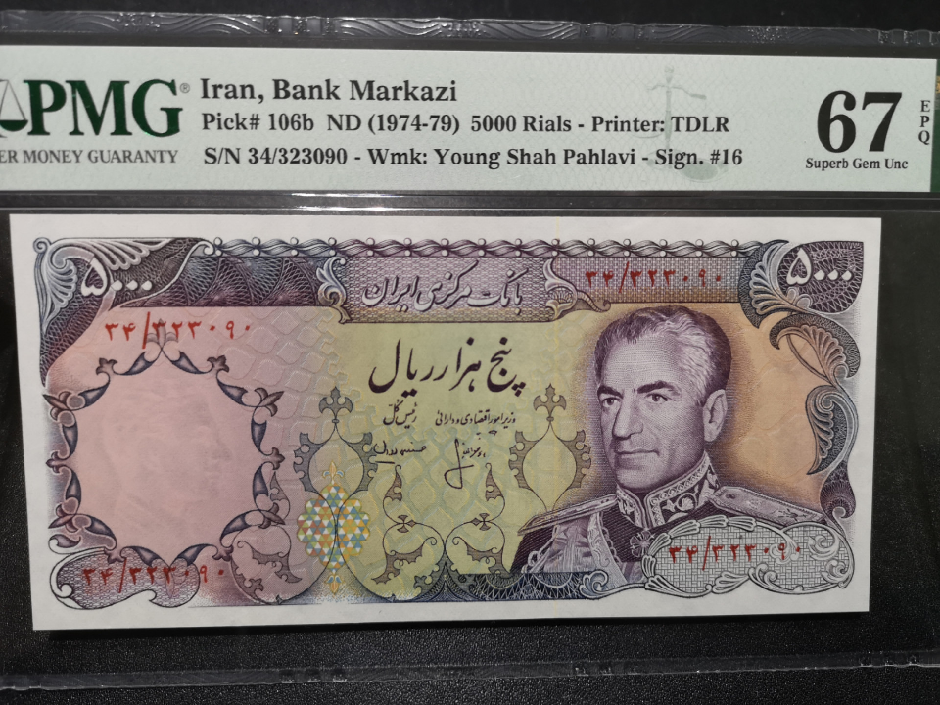 🌟2022新年第二拍《外钞收藏家》第一百六十期拍卖（本期81件） 1974-79年伊朗5000里亚尔 PMG67 无47