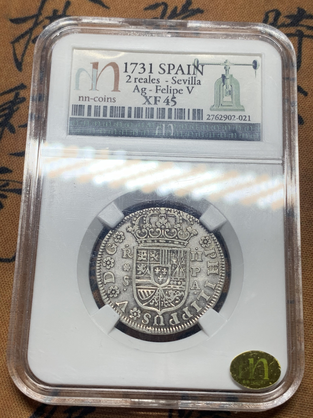 《竞宝斋》钱币微拍-第26场 元旦特刊（全场顺丰包邮） NNC 评级 XF45 少见 西班牙 1731年 菲利普五世 塞尔维亚厂 2R 银币