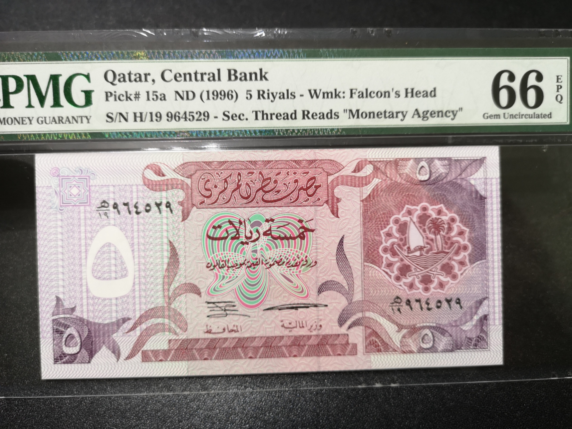🌟2022新年第二拍《外钞收藏家》第一百六十期拍卖（本期81件） 1996年卡塔尔5里亚尔 PMG66