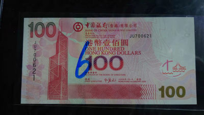 1.10晚群里有新品看下方预告群里先卖【囧羊收藏】精选微拍第44期暨2022年第一期  世界钱币精选 - 2009年香港中国银行100元 全新UNC全部无4