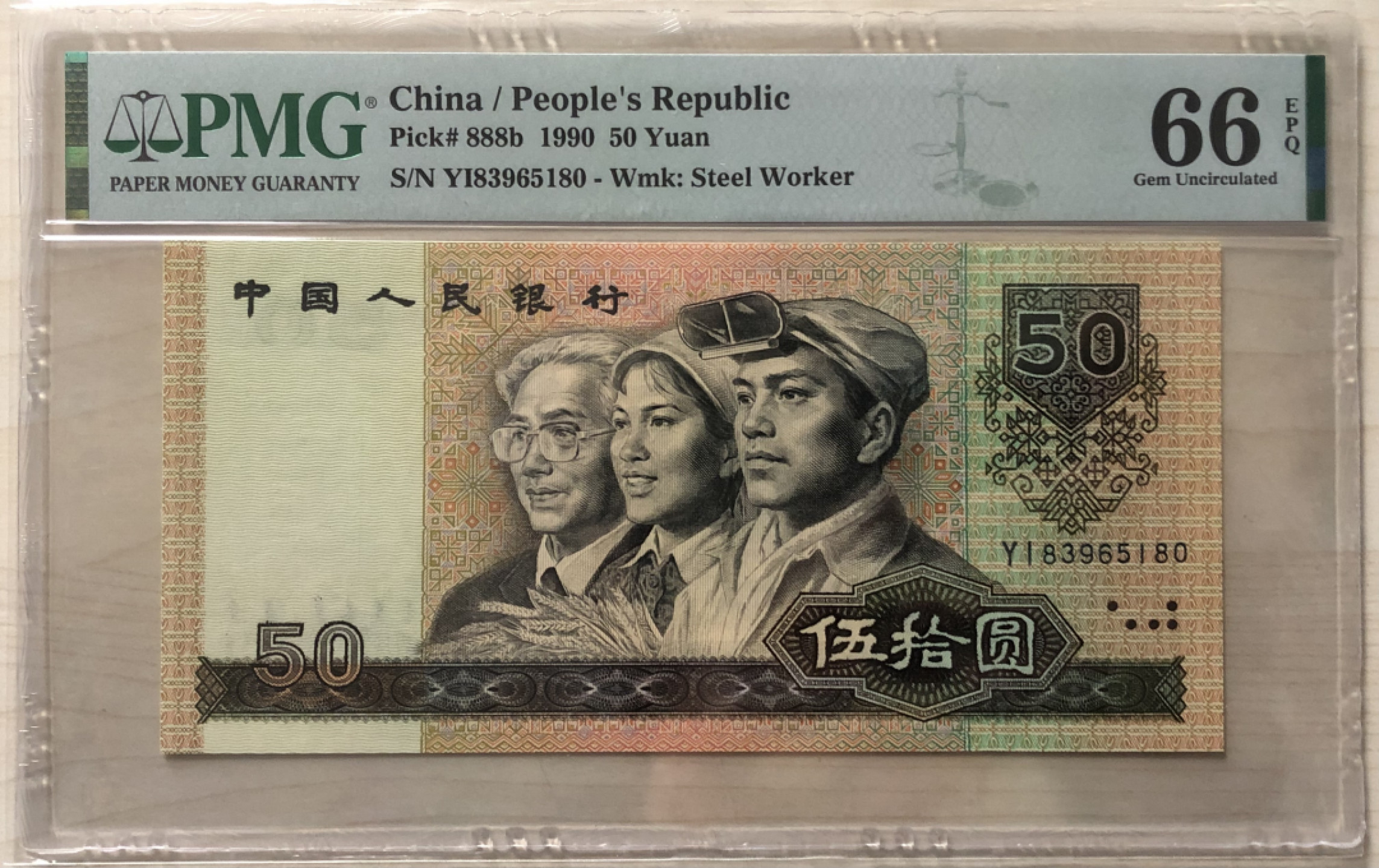 小骏钱币 PMG66分9050，无47