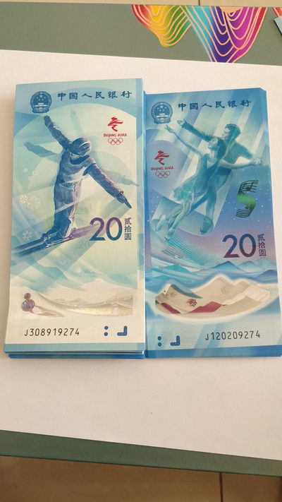 东奥钞专场，无佣金 - 尾4同东奥钞一对，9274