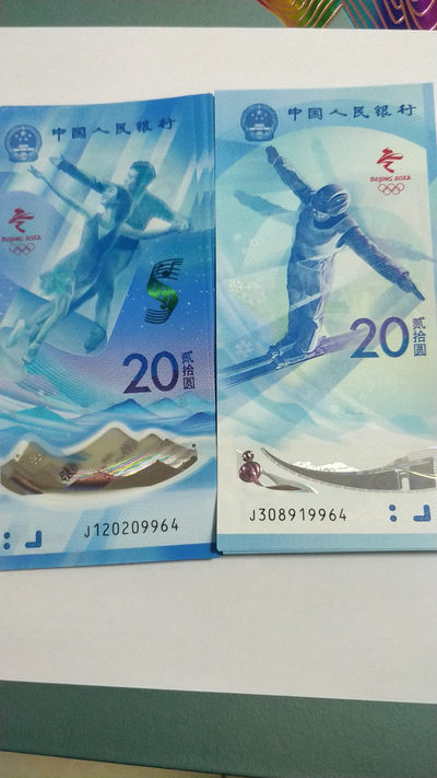 东奥钞对钞专场 - 无47尾4同奥运钞对钞，9964