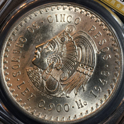 公博评级欧洲主流银币精品 - 1948年墨西哥银币5比索