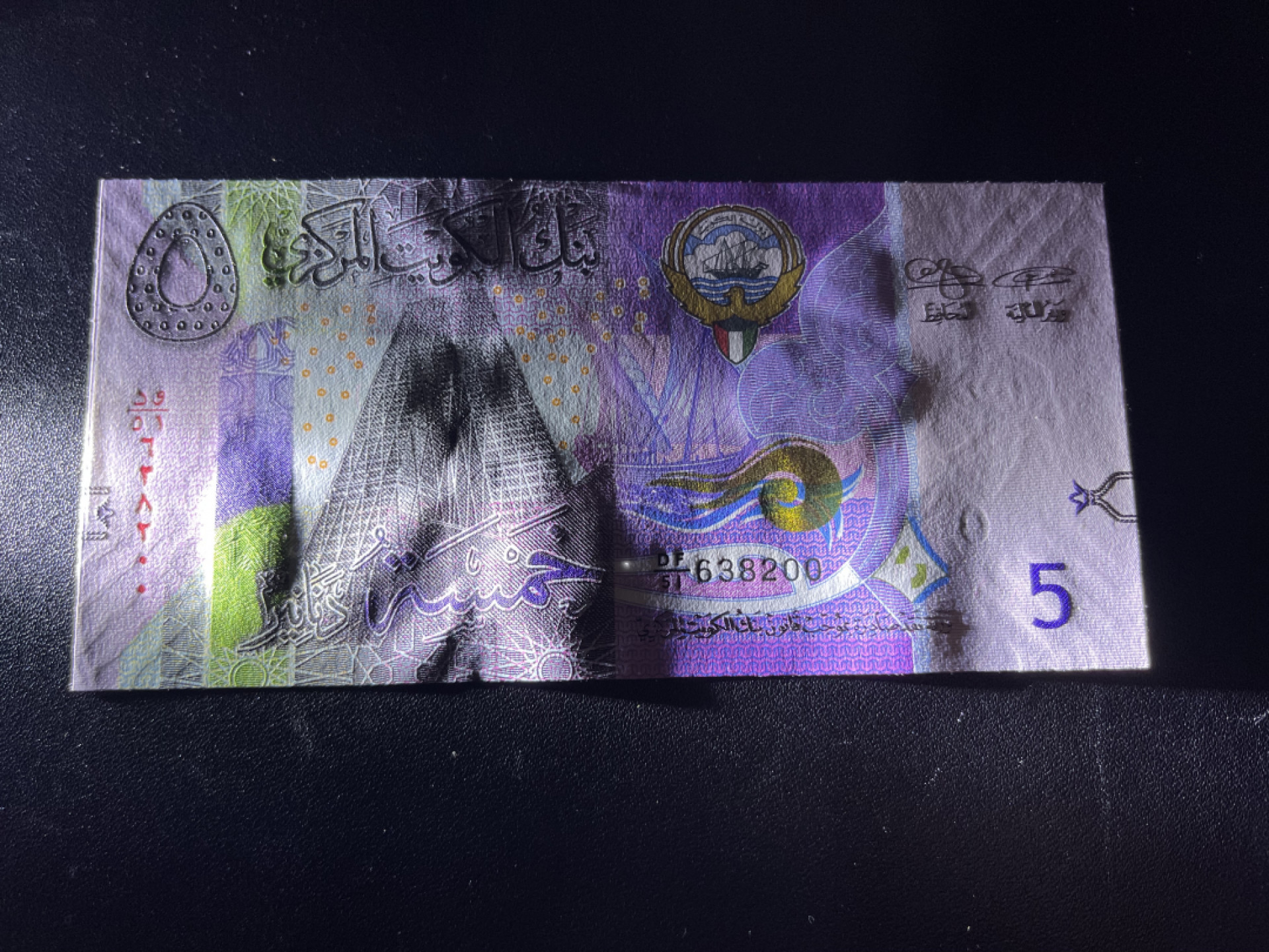 🌟2022新年第二拍《外钞收藏家》第一百六十期拍卖（本期81件） 科威特5第纳尔 全新UNC 无47