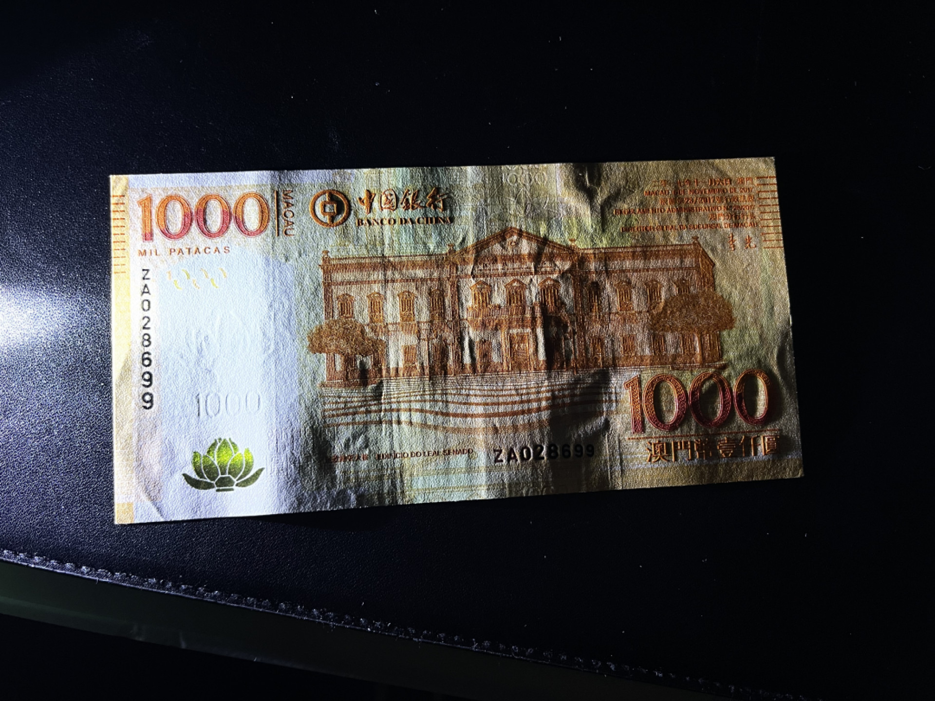 🌟2022新年第二拍《外钞收藏家》第一百六十期拍卖（本期81件） 2017年澳门中国银行1000 无47 全新 补号 测光如同 需要高清图可以随时找我