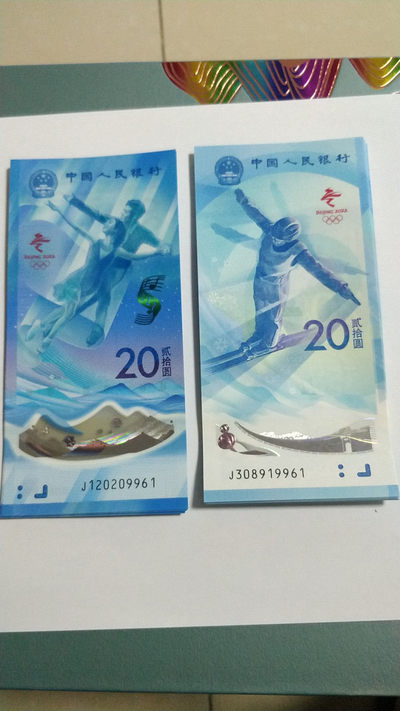 东奥钞对钞专场 - 无47尾4同奥运钞对钞，9961