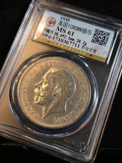 公博评级欧洲主流银币精品 - 1935年英国银币1克朗