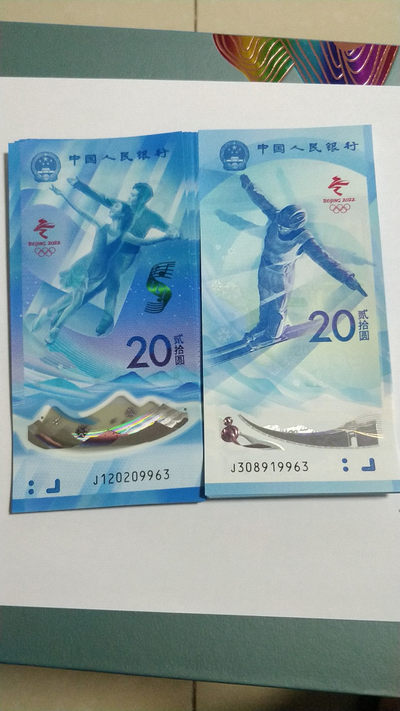 东奥钞对钞专场 - 无47尾4同奥运钞对钞，9963