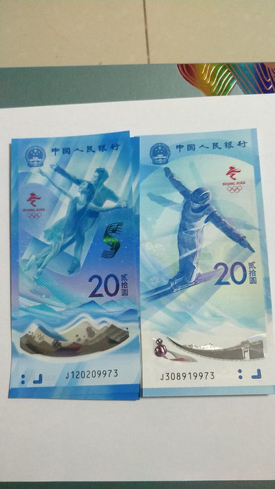 东奥钞专场 - 无47尾4同奥运钞对钞，9973