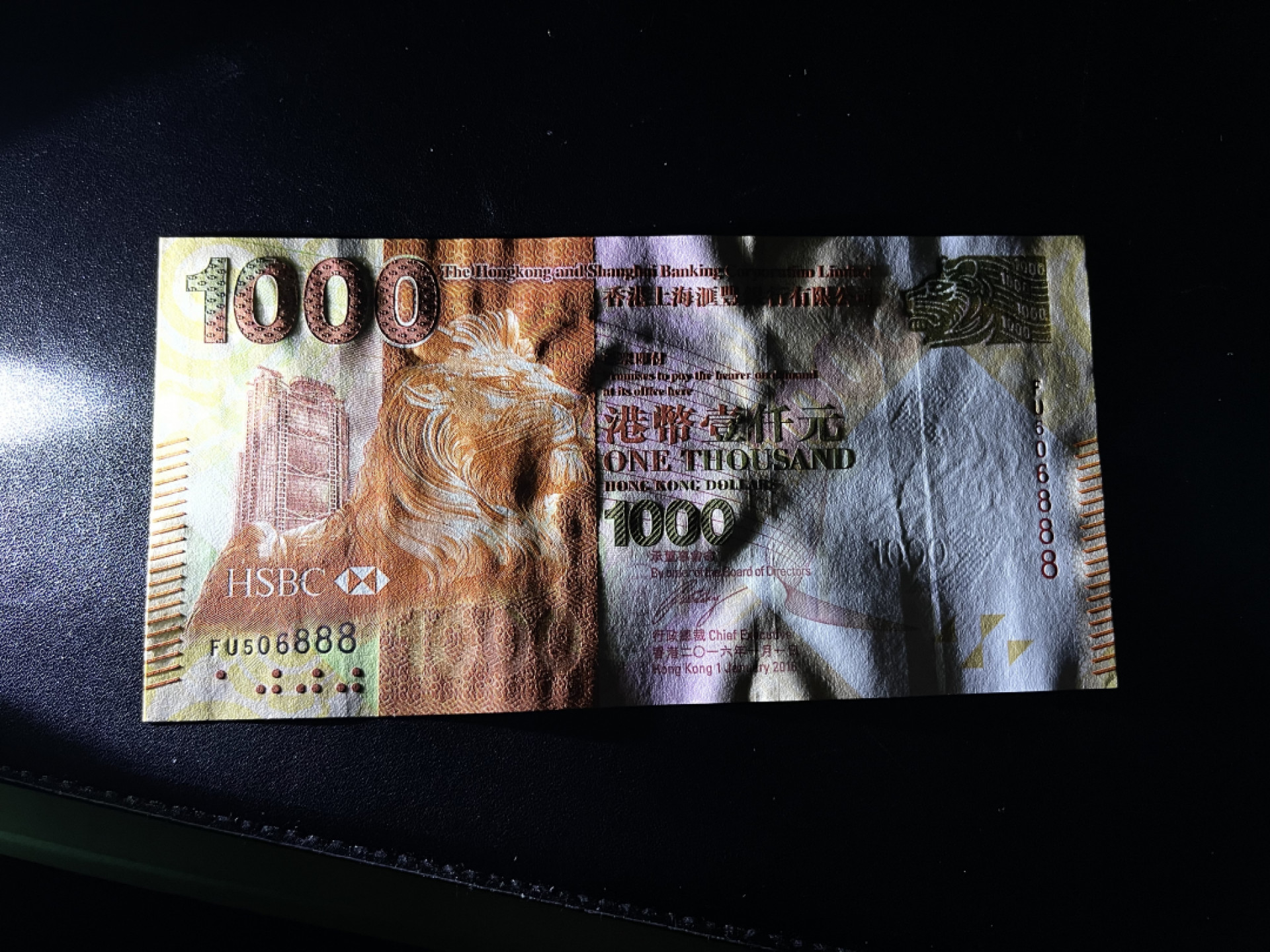 🌟2022新年第二拍《外钞收藏家》第一百六十期拍卖（本期81件） 2016年香港汇丰银行1000 无47 全新 豹子号888 测光如图