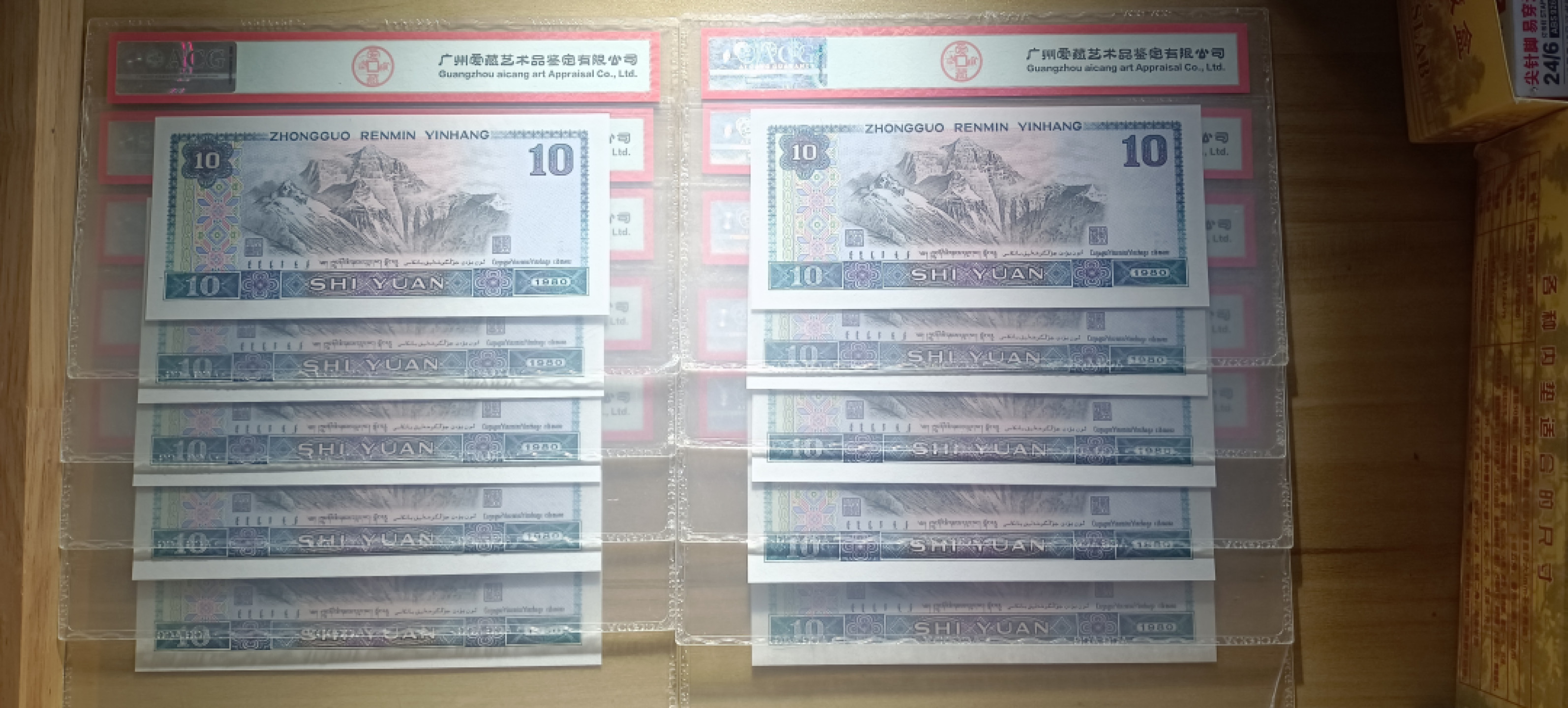 鲁豫钱币22期 8010KI半数字冠特强浴火凤凰，标十一组，清一色爱藏67epq