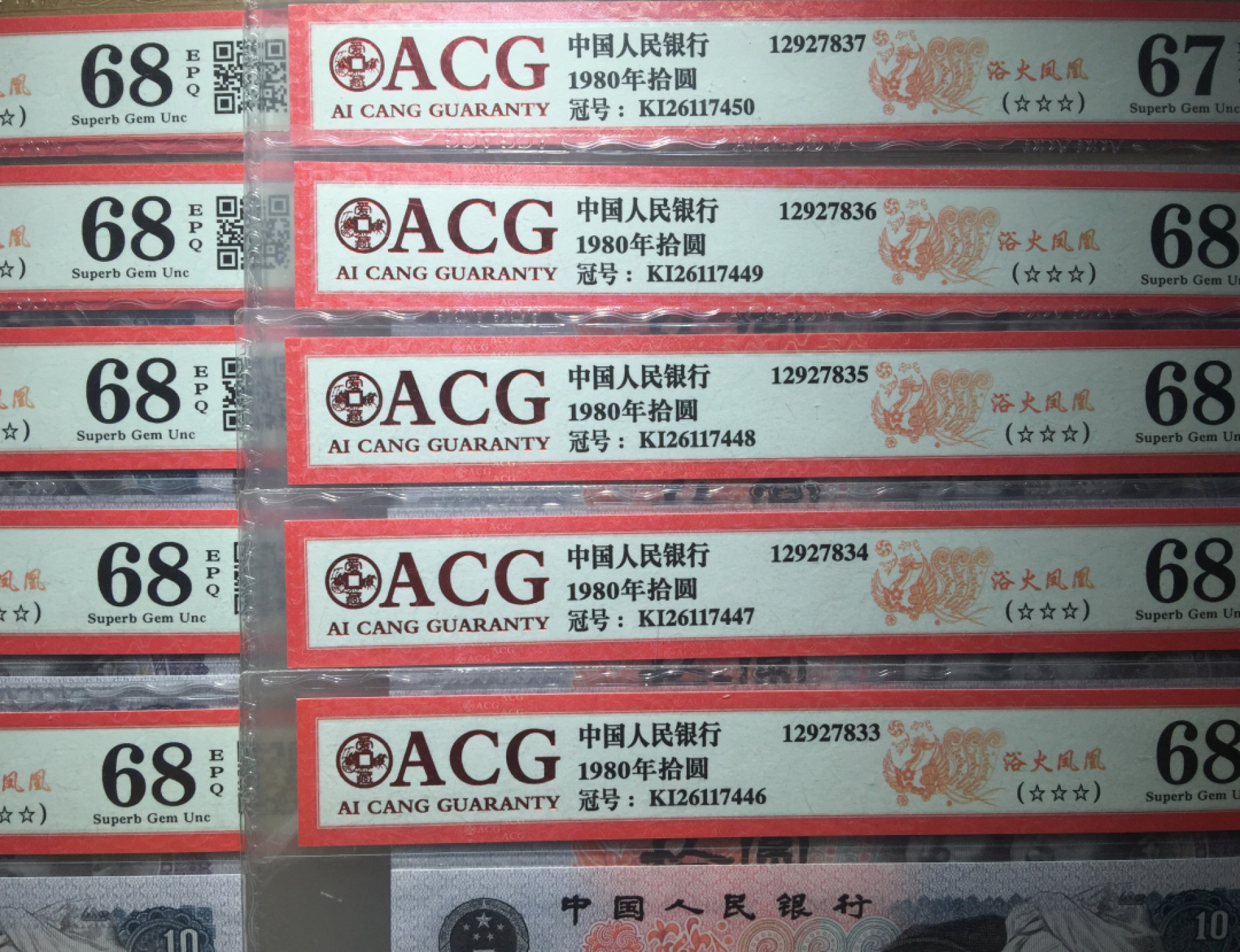 鲁豫钱币22期 ‖收藏级‖8010KI半数字冠特强浴火凤凰，爱藏冠军分标十.带豹子号