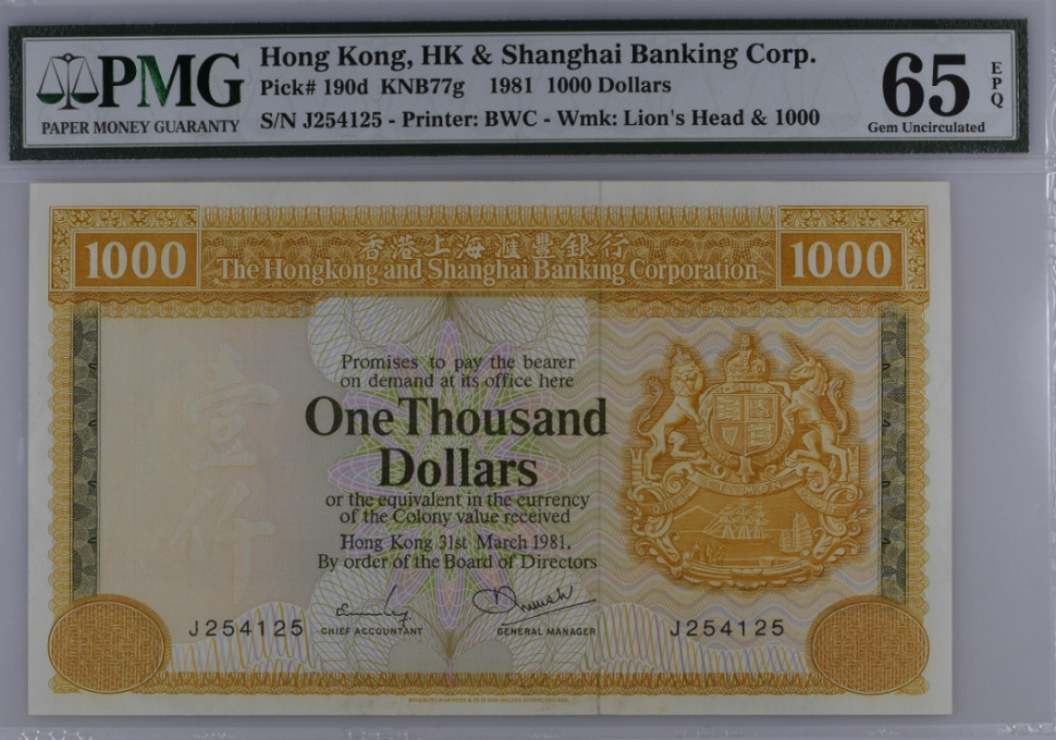 大中华拍卖第685期 香港汇丰银行811000大金狮  J254125