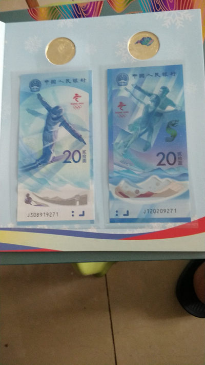 东奥钞拍卖专场 - 精包装冬奥钞收藏册，包涵尾三同钞一对，冬奥币2枚，收藏证书齐全，号码随机
