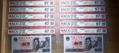 鲁豫钱币22期 - 8010KI半数字冠特强浴火凤凰，标十一组，清一色爱藏67epq