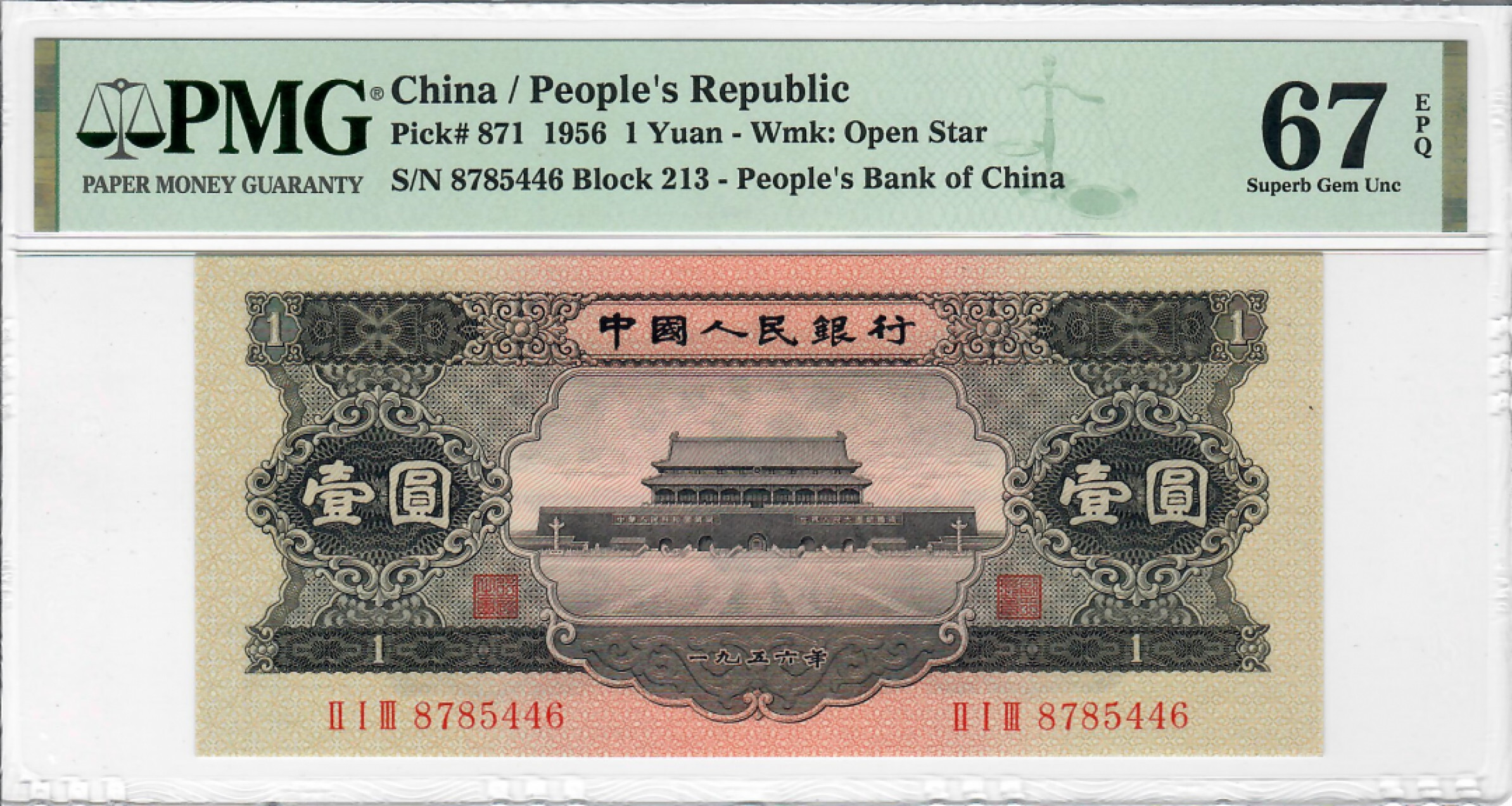 大中华拍卖第685期 二版561黑一元尺寸足无斑 8785446