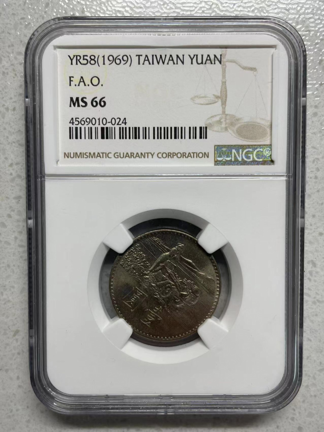 大中华拍卖第685期 1969台湾一元