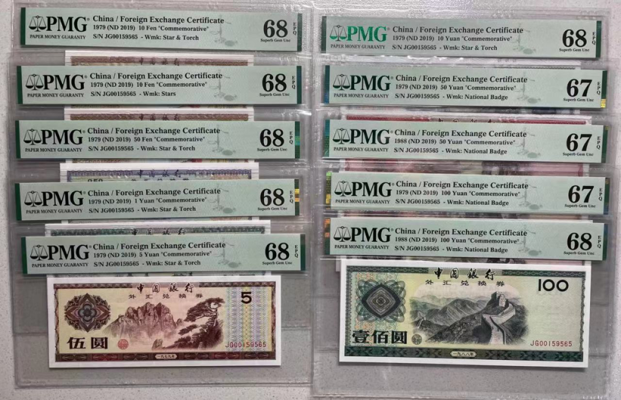 大中华拍卖第685期 2019年外汇劵10张全套+全同号+40周年纪念JG00159565