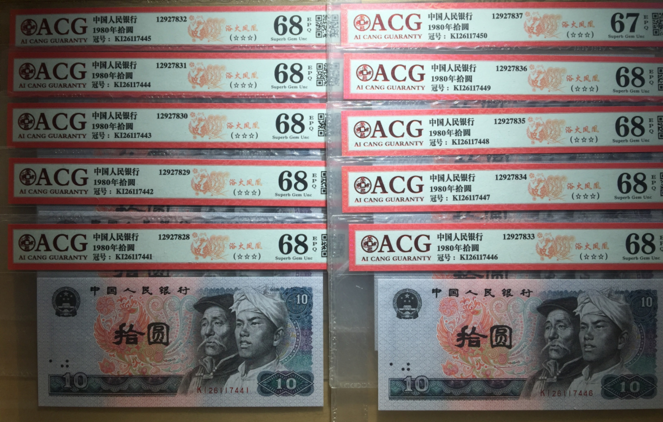 鲁豫钱币22期 ‖收藏级‖8010KI半数字冠特强浴火凤凰，爱藏冠军分标十.带豹子号