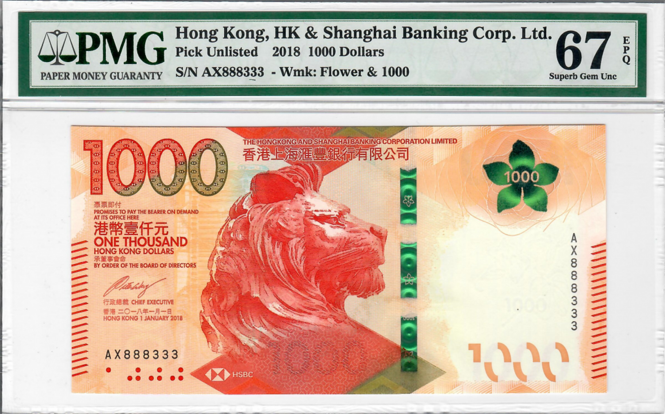 大中华拍卖第685期 香港汇丰银行181000双豹子 AX888333