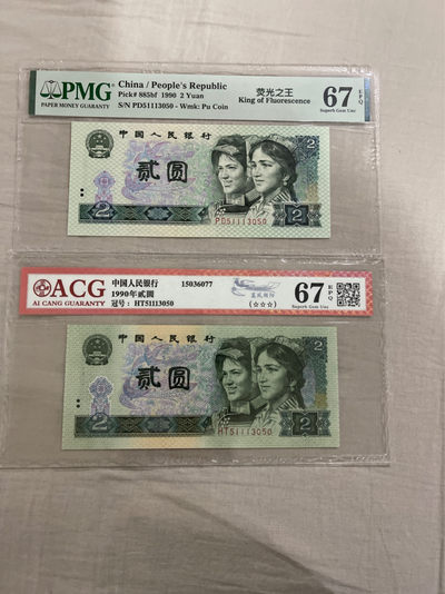 迎新春 - PMG绿幽灵+爱藏蓝凤朝阳同分同号