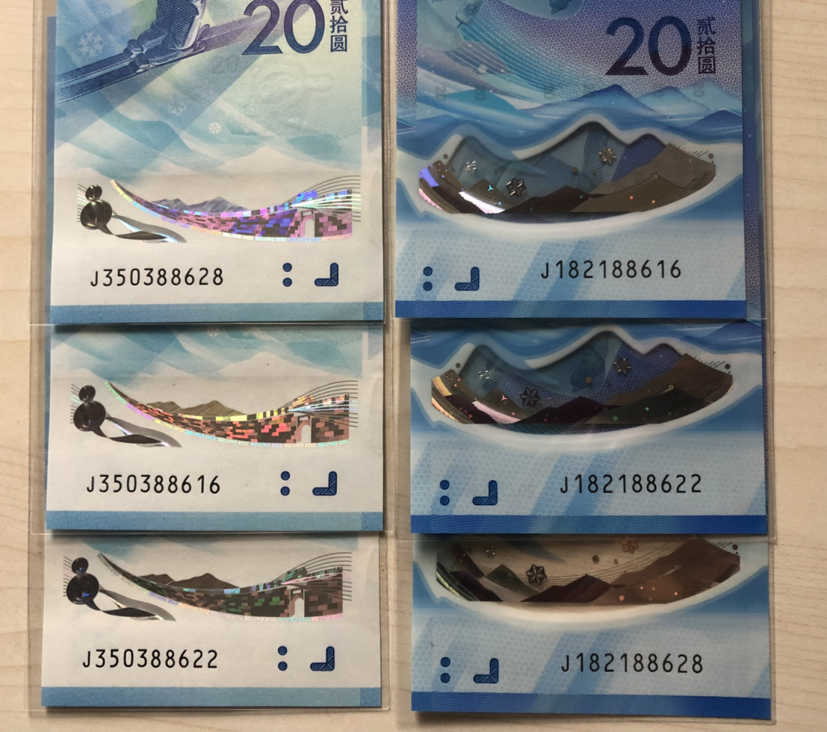 小骏钱币 冬奥钞尾5同3对，无47