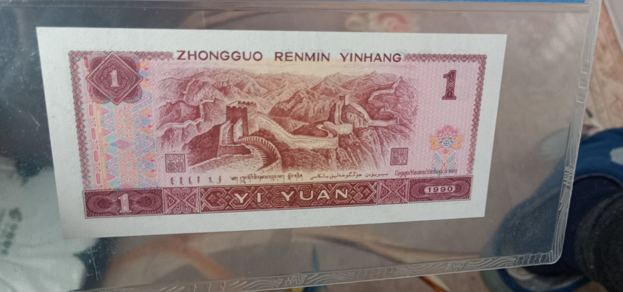 小英开心拍第569期 901宝石蓝一张，靓号天印评级