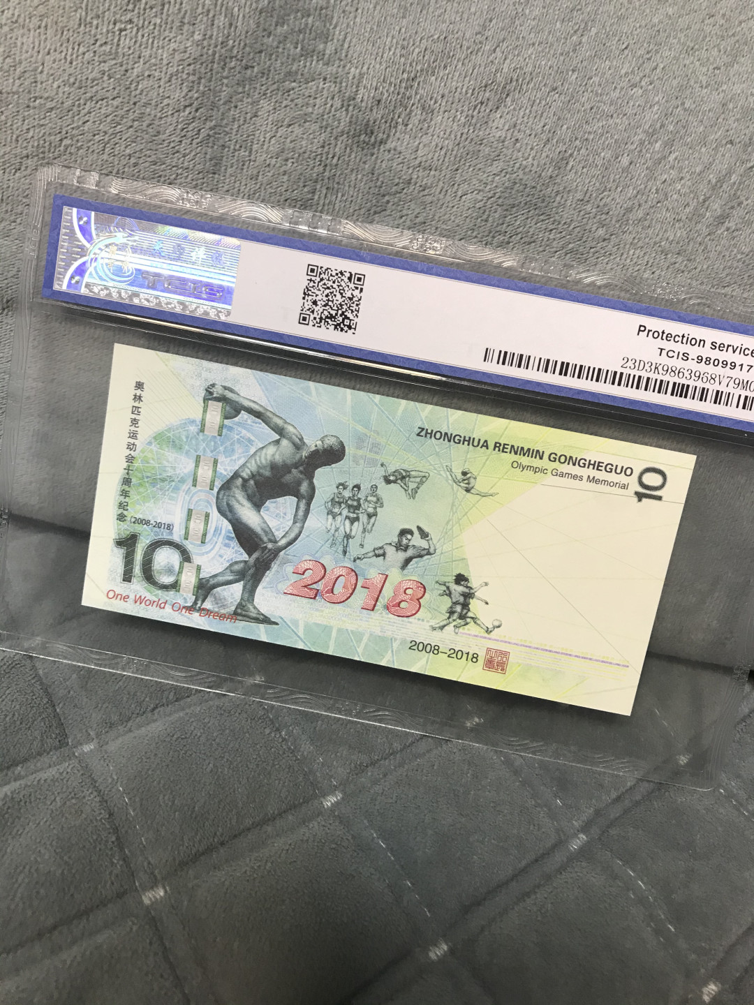 缤纷开心拍415期 测试票尾8888一张，办公室，居家摆件！天印评级，官网可查