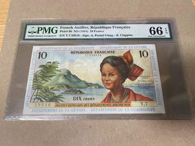 【Blue Auction】世界纸币精拍第152期——征服者萨尔瓦多·科雷亚·德萨（共100拍） - 法属安的列斯 1964年10法郎 PMG66EPQ 法属风精美