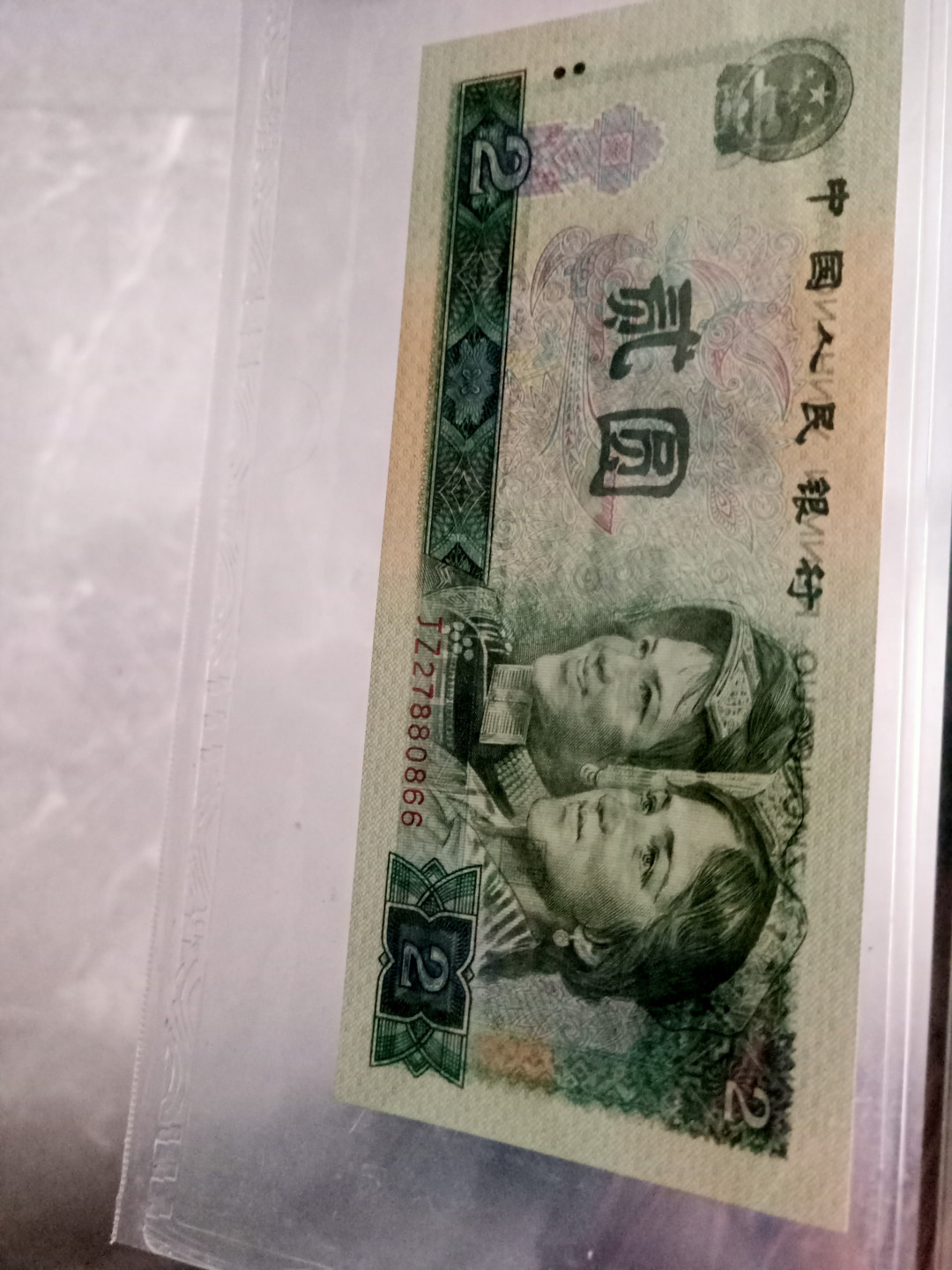 小英开心拍第569期 802稀少2字头开头补号一张，靓号天印评级