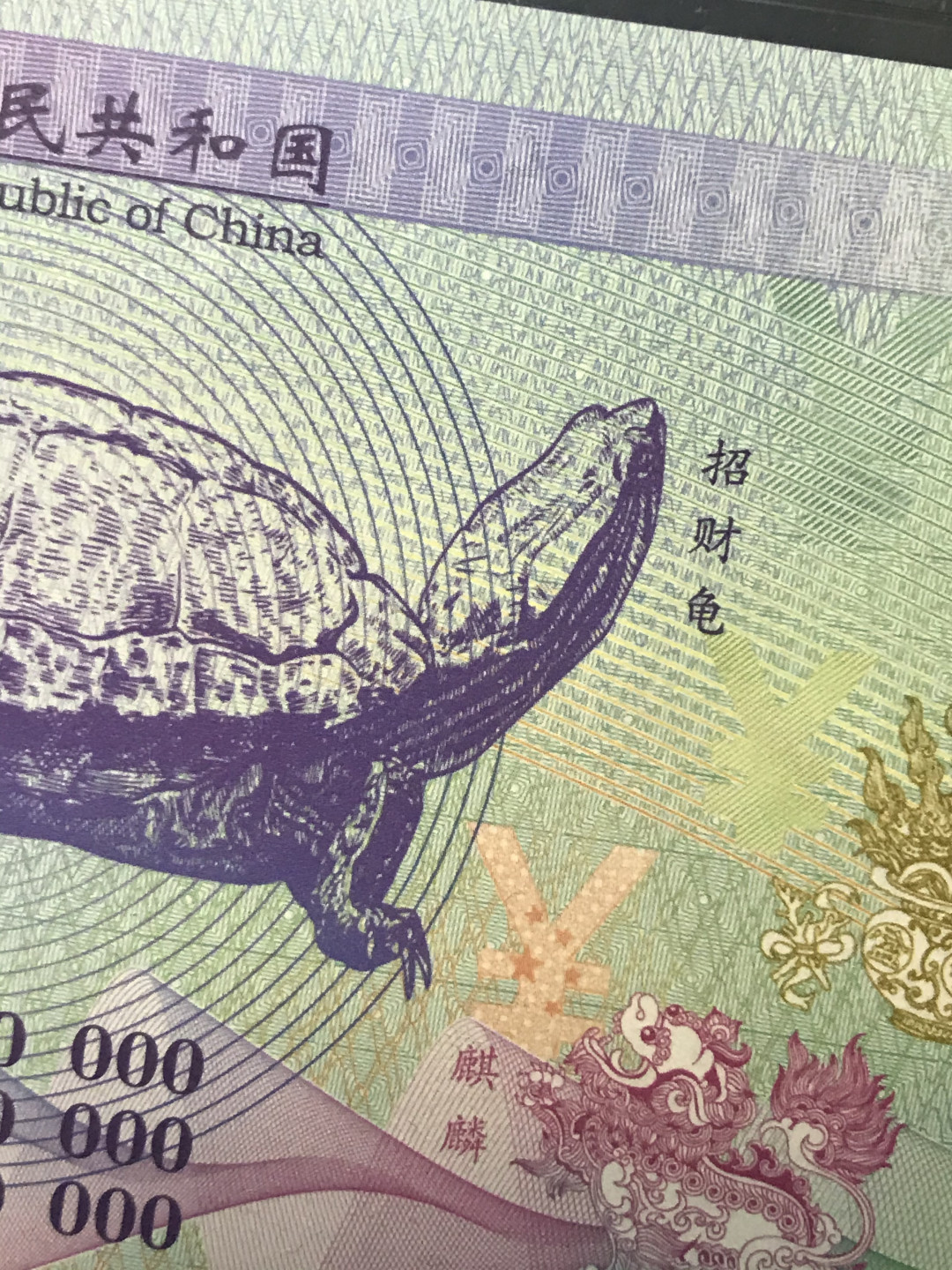 缤纷开心拍415期 招财貔貅，富甲一方测试票尾158一张，办公室居家摆件