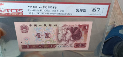 小英开心拍第573期 - 901宝石蓝一张，靓号天印评级