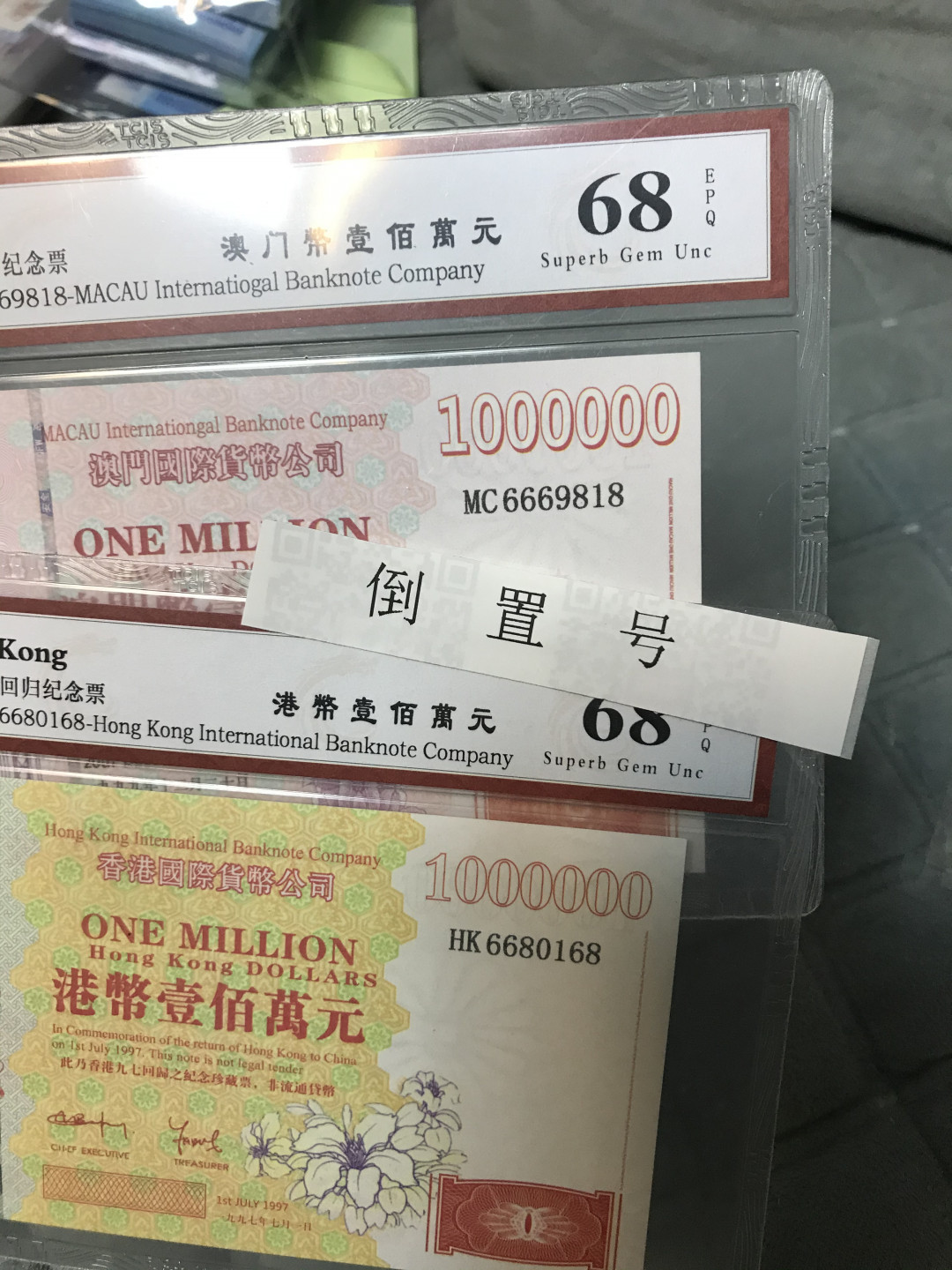 缤纷开心拍第422期 倒置号百万元测试票两张，尾168，818。办公室，居家摆件！天印评级，官网可查