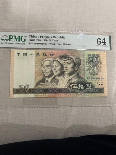 迎新春 - 8050尾808