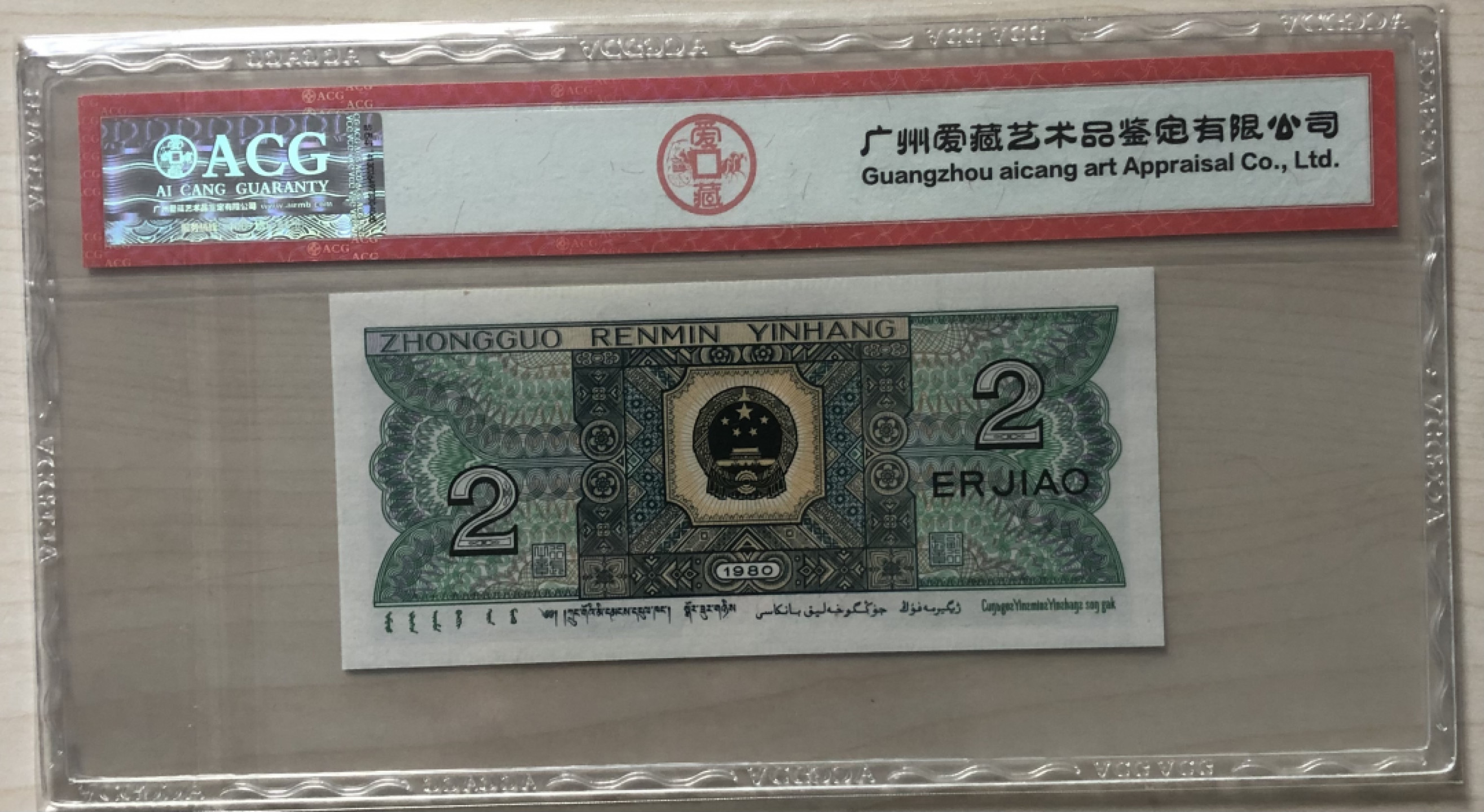 小骏钱币 玉钩国首发冠，金光国徽