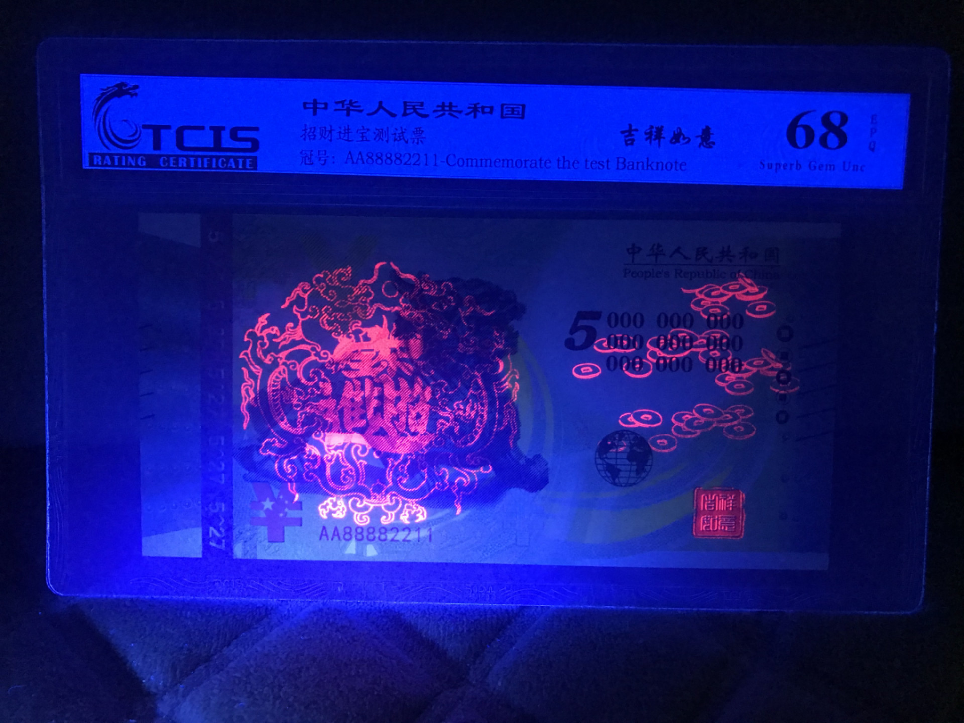 缤纷开心拍415期 招财貔貅，富甲一方测试票尾158一张，办公室居家摆件