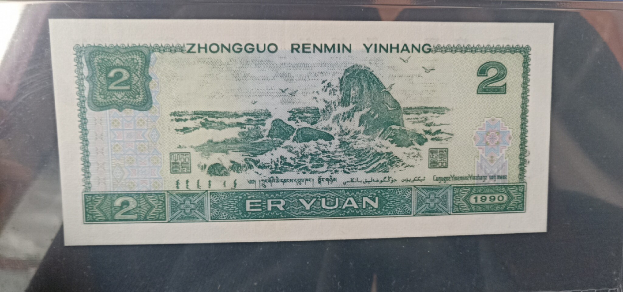 小英开心拍第578期 902首发一张，天印评级权威认证