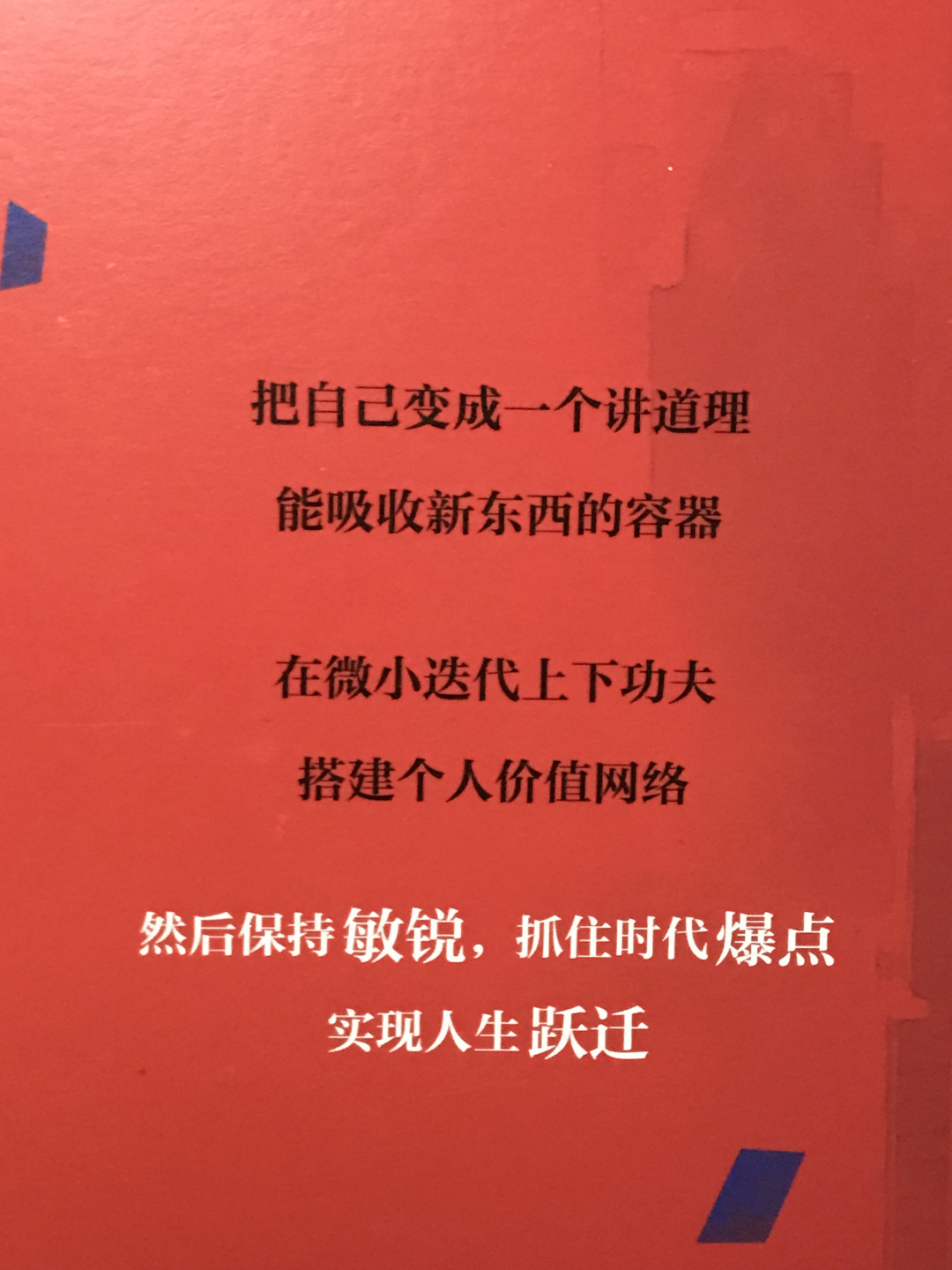 零元拍：九边亲笔签名著书《复杂世界的明白人》